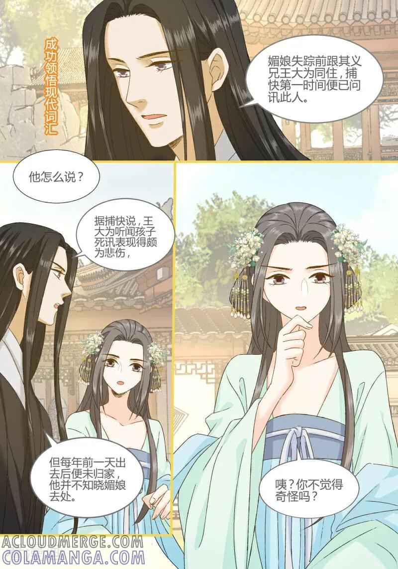第103话-医律-咪咕数媒（第3张）