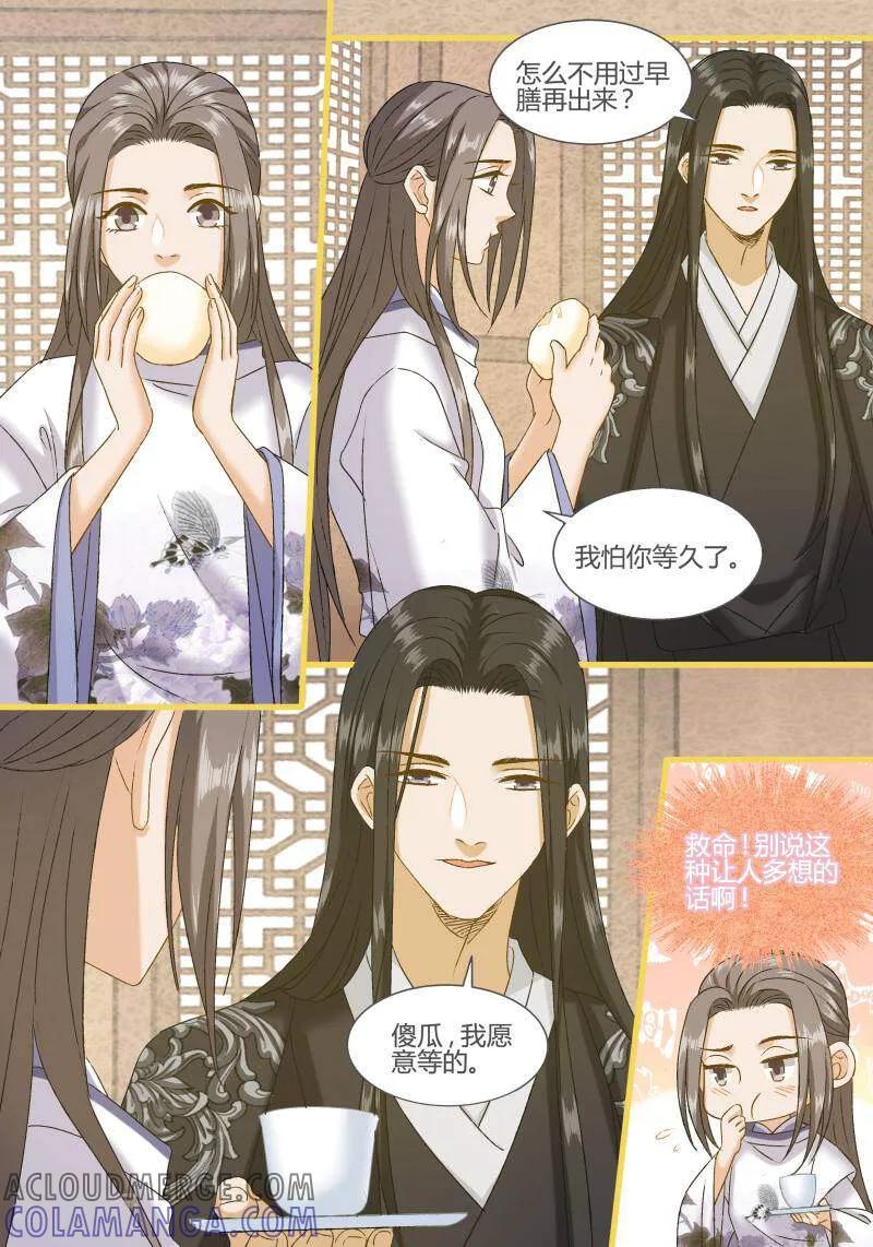 第103话-医律-咪咕数媒（第6张）