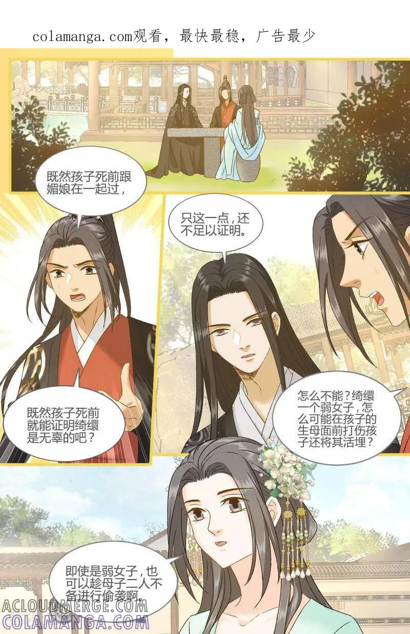 第103话-医律-咪咕数媒（第1张）