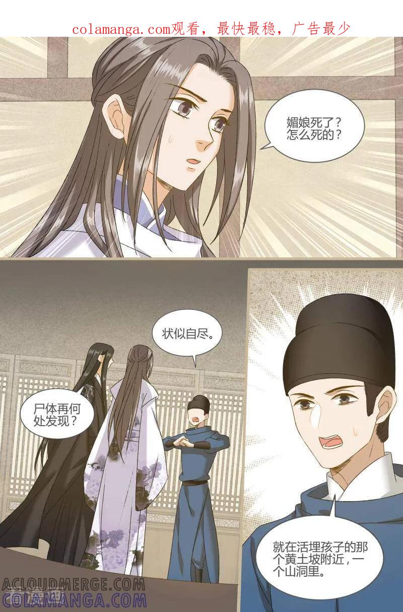 第104话-医律-咪咕数媒（第1张）