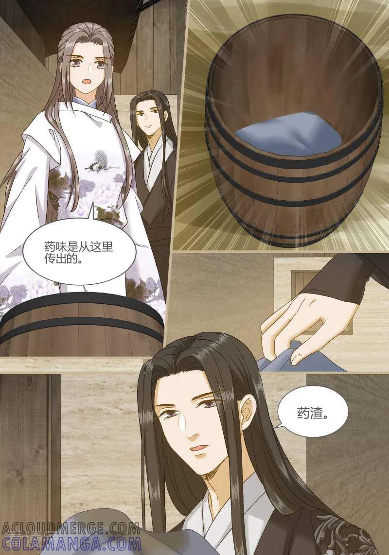 第104话-医律-咪咕数媒（第6张）