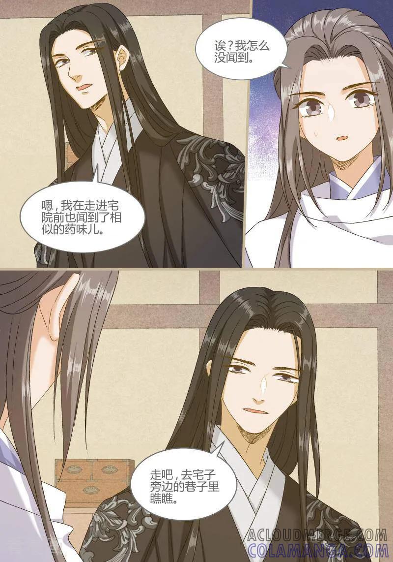 第104话-医律-咪咕数媒（第4张）