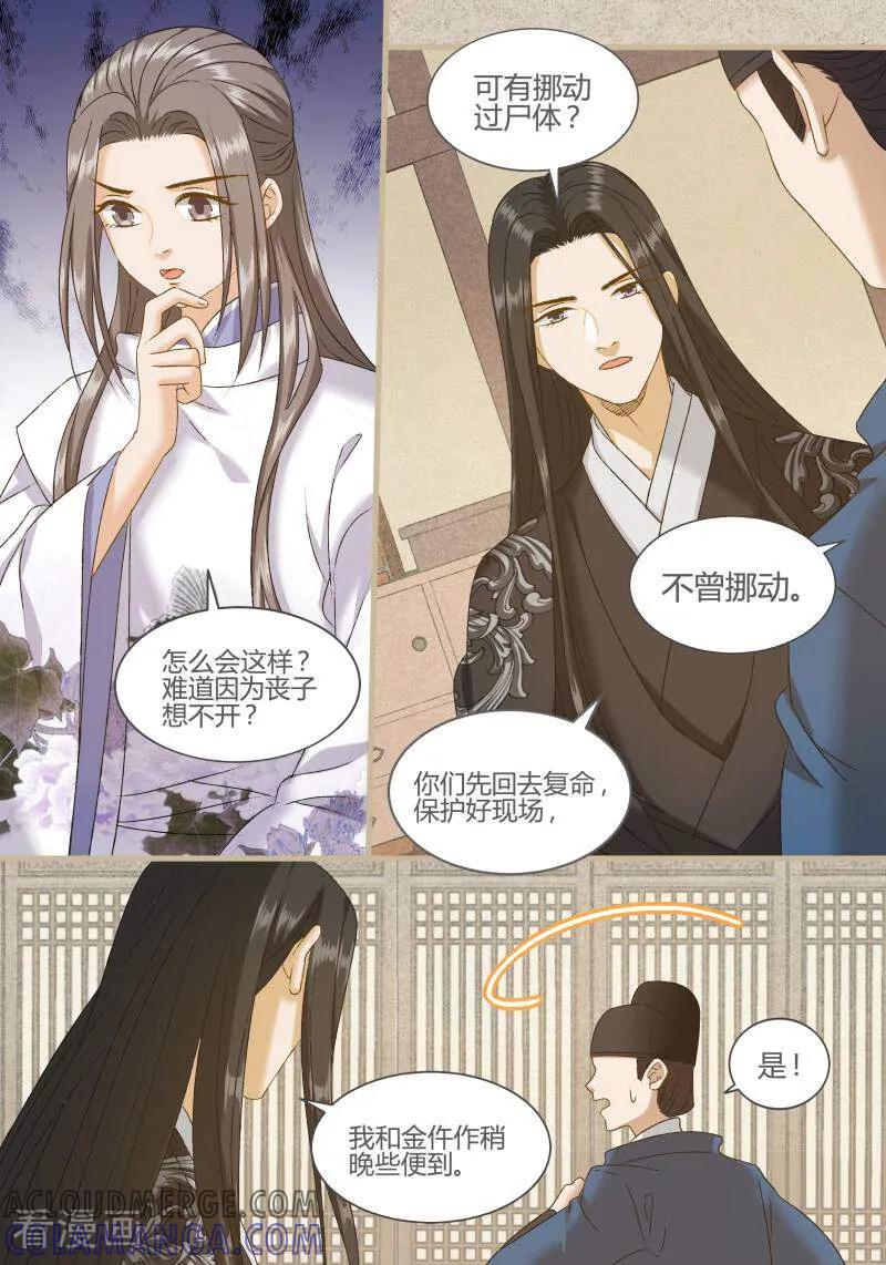 第104话-医律-咪咕数媒（第2张）