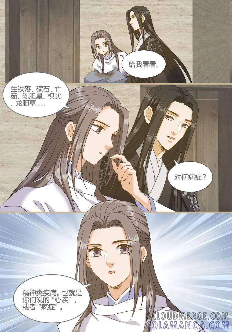 第104话-医律-咪咕数媒（第7张）