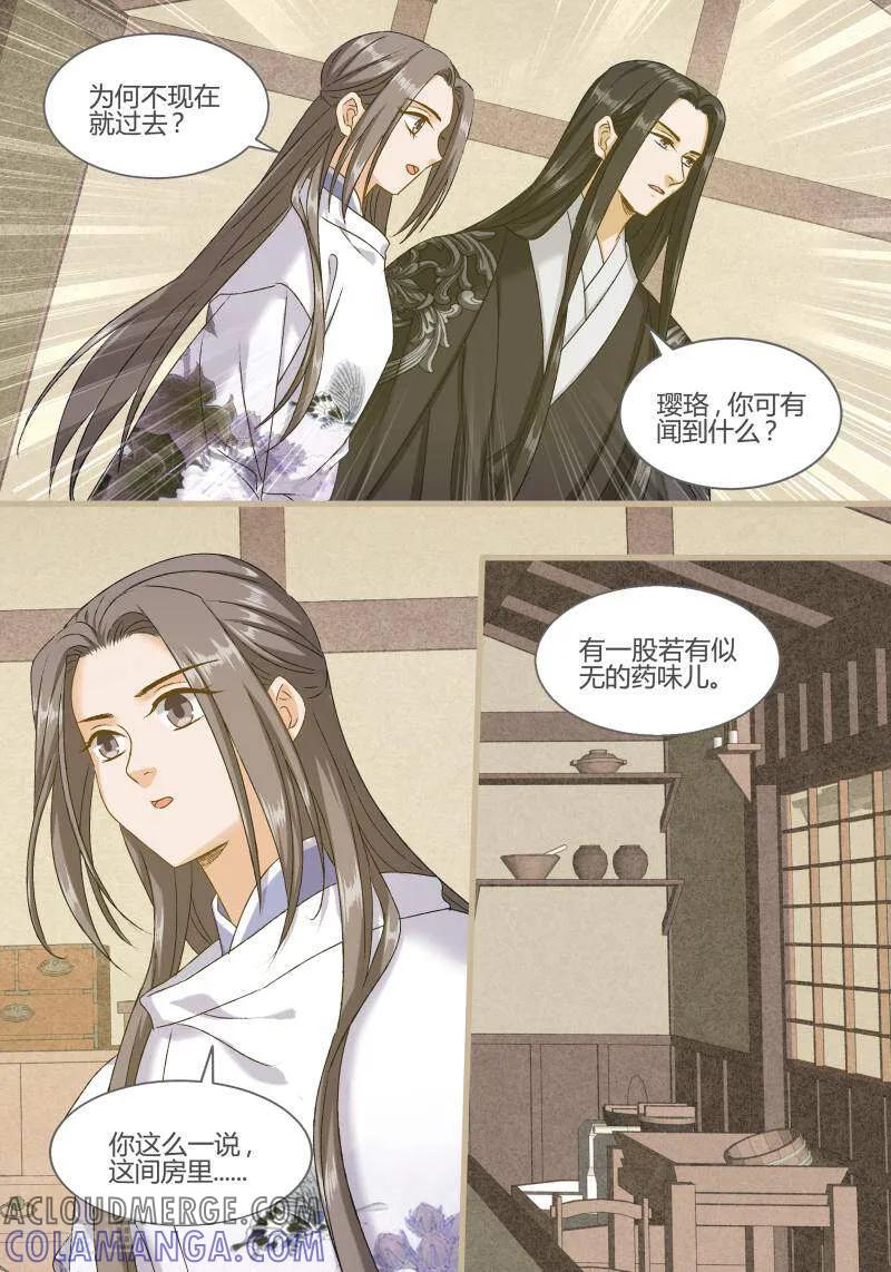 第104话-医律-咪咕数媒（第3张）