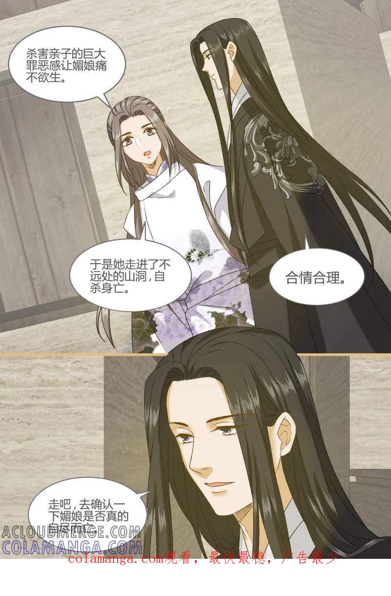 第104话-医律-咪咕数媒（第10张）