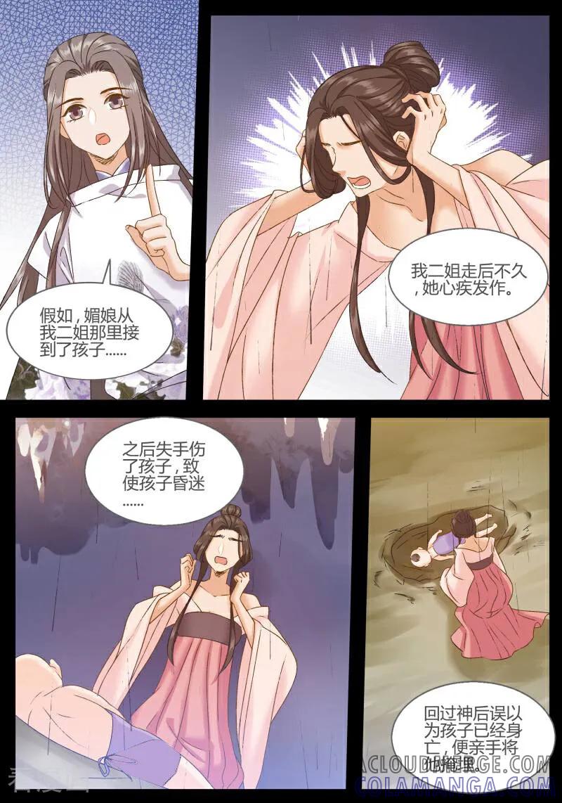 第104话-医律-咪咕数媒（第9张）