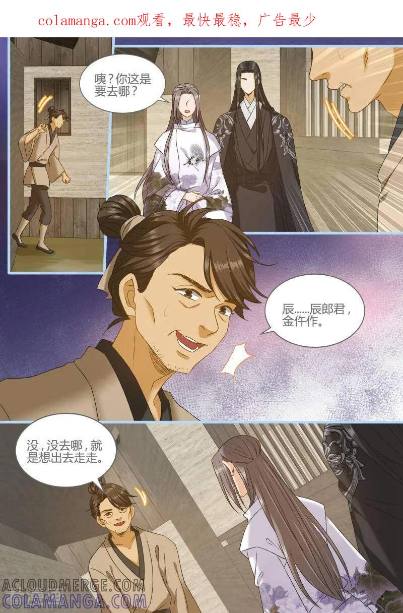 最终话-医律-咪咕数媒（第1张）