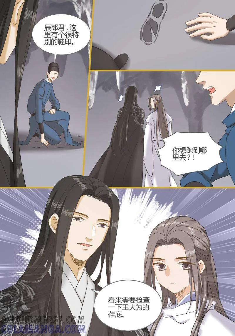 最终话-医律-咪咕数媒（第8张）
