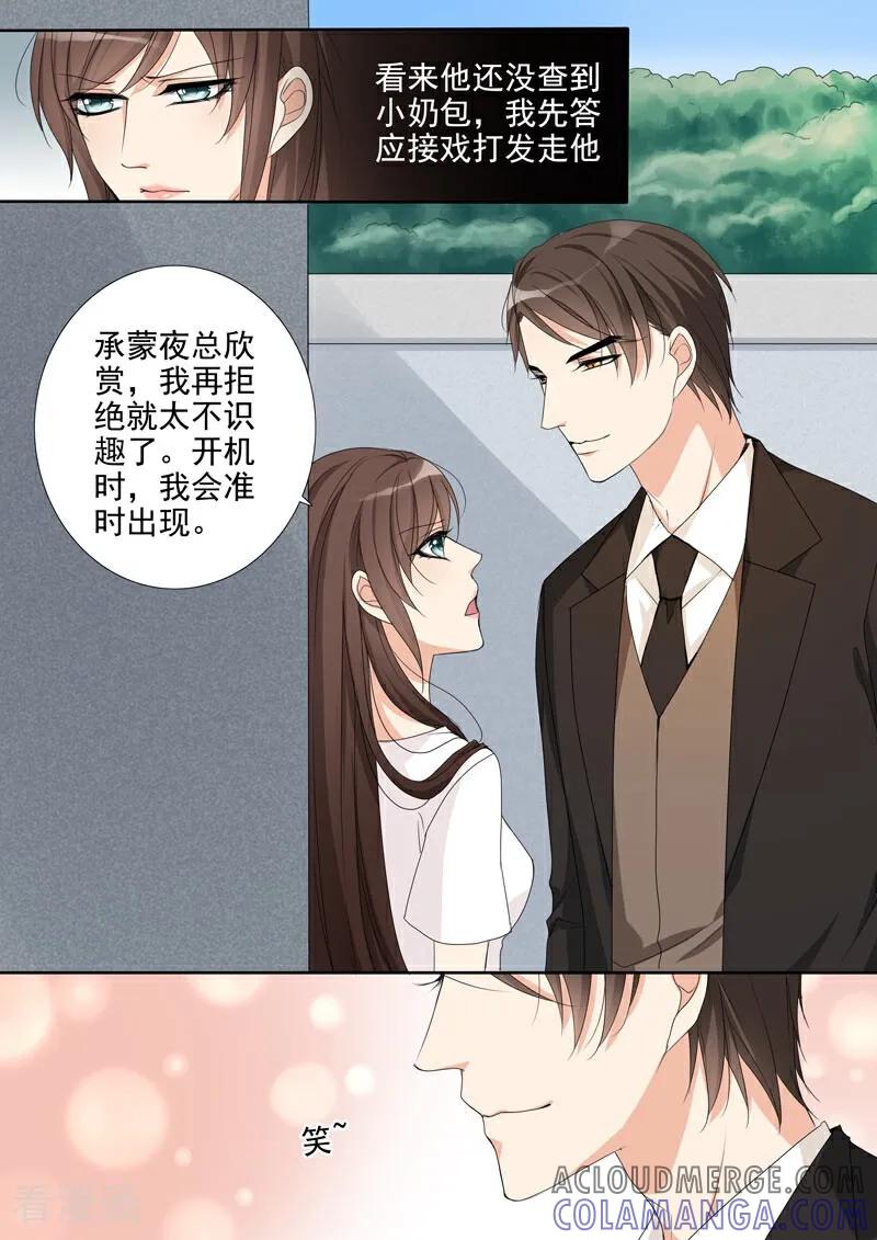 第11话-总裁的天才萌宝-咪咕数媒（第7张）