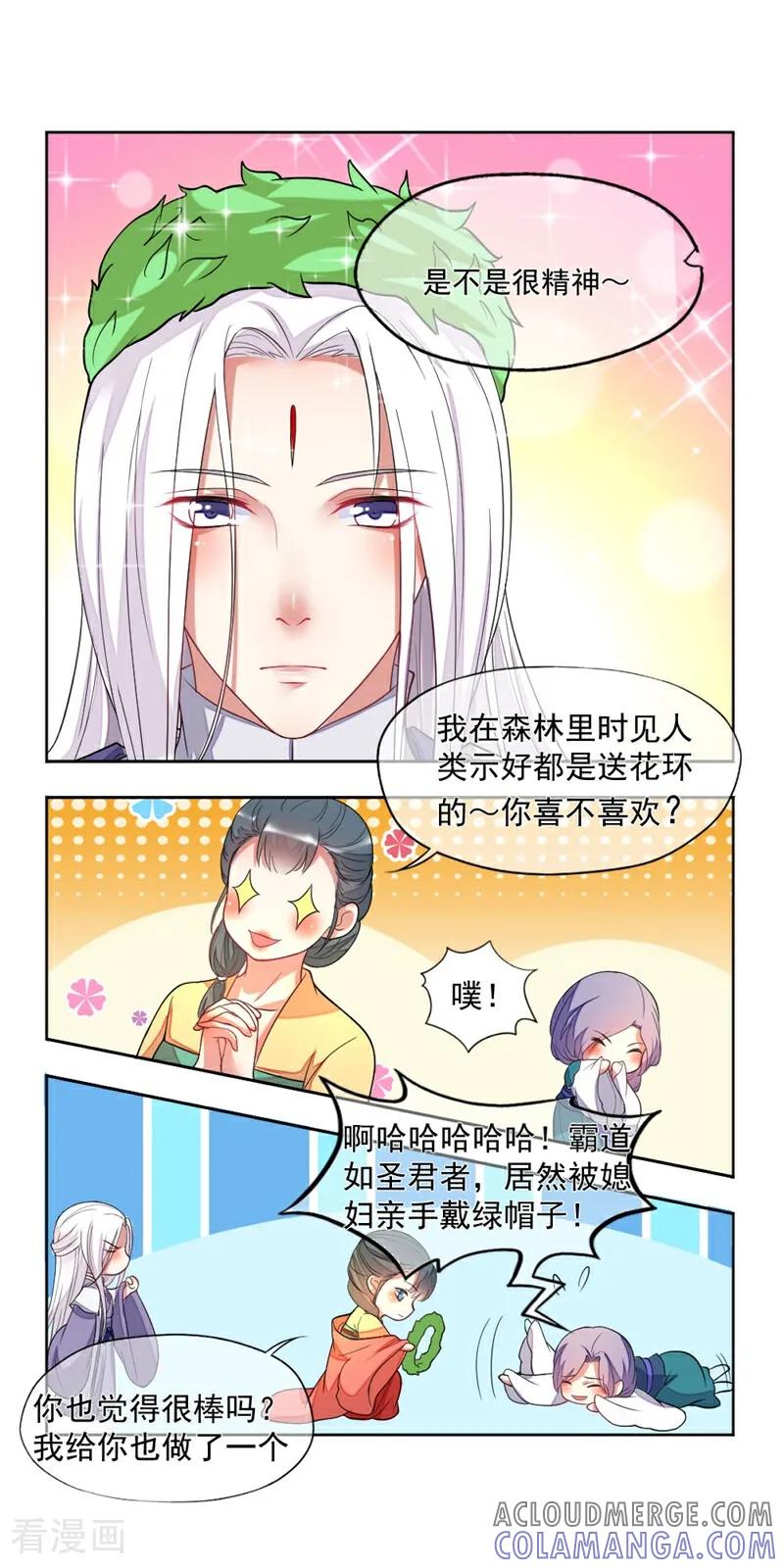 第11话-小狐仙阿玖-咪咕数媒（第9张）