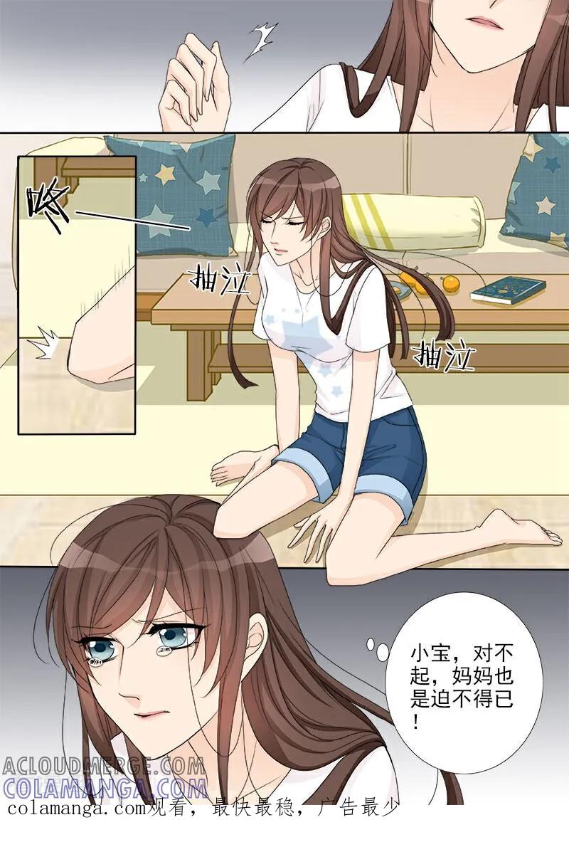 第11话-总裁的天才萌宝-咪咕数媒（第17张）