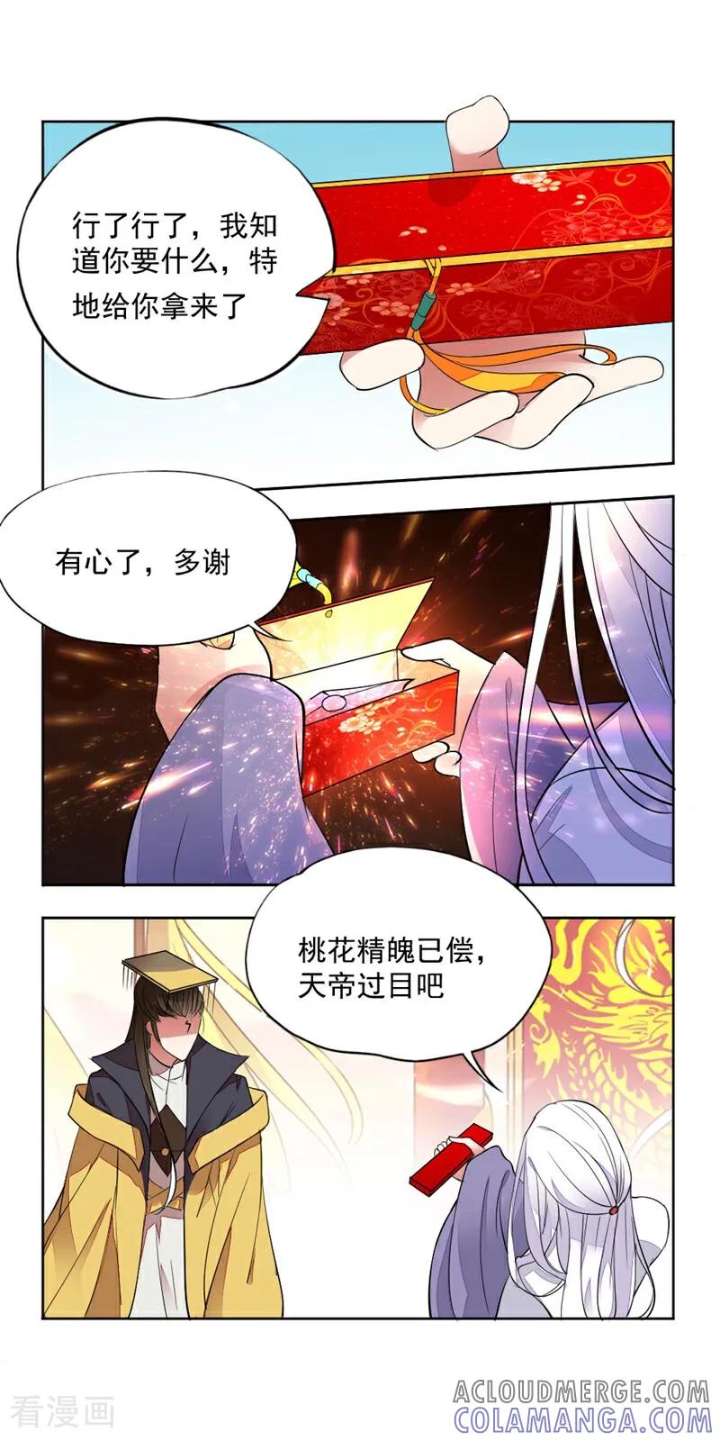 第11话-小狐仙阿玖-咪咕数媒（第3张）