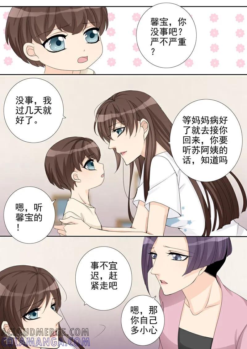 第11话-总裁的天才萌宝-咪咕数媒（第15张）