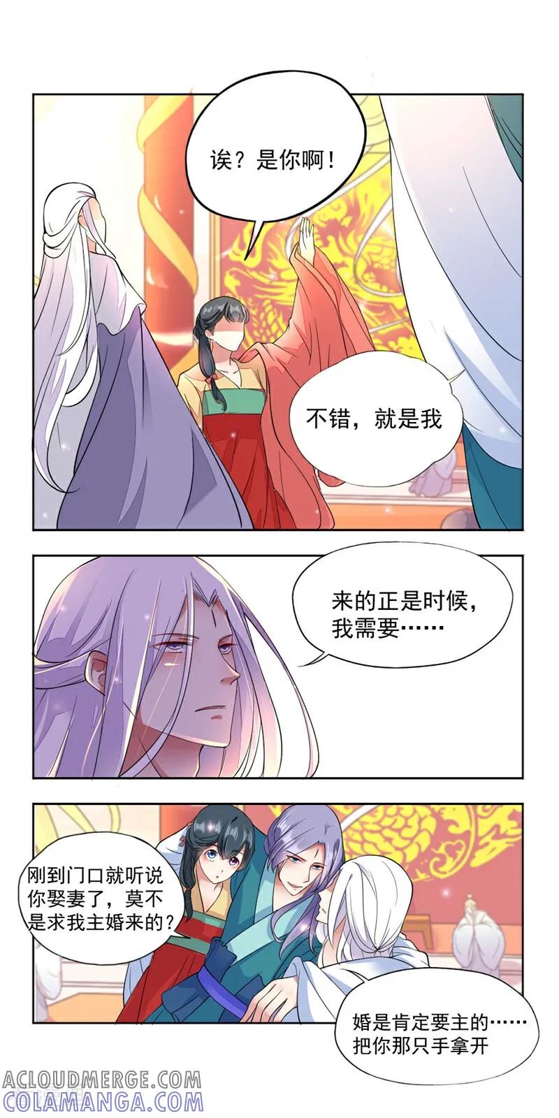 第11话-小狐仙阿玖-咪咕数媒（第2张）