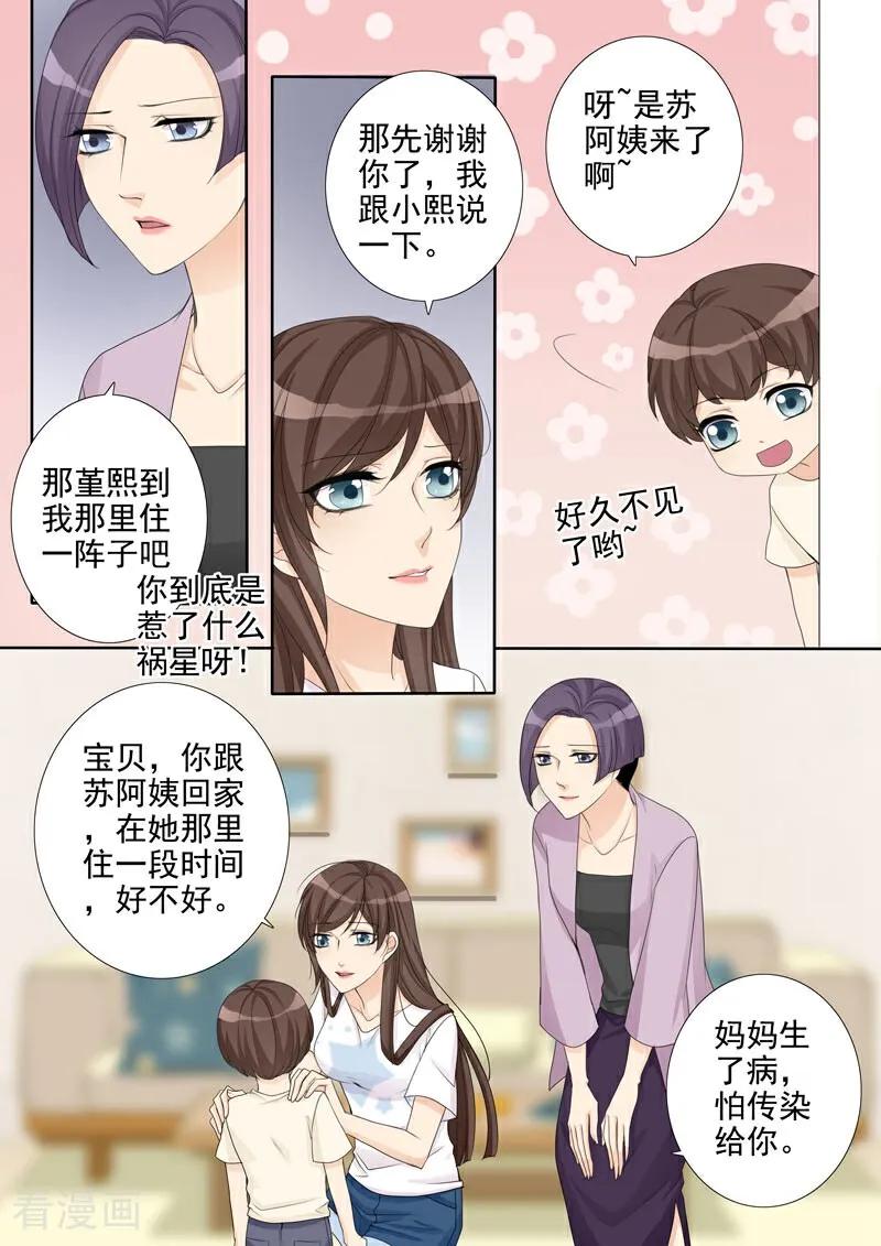 第11话-总裁的天才萌宝-咪咕数媒（第14张）