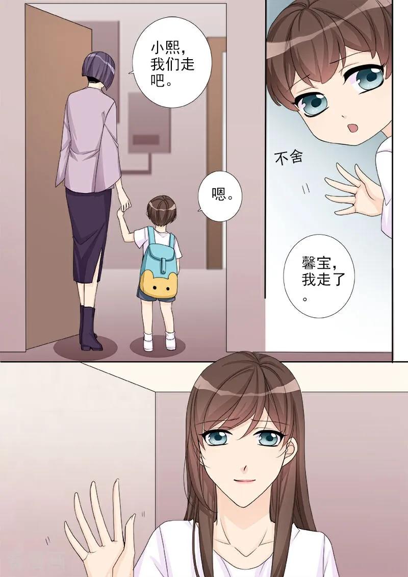 第11话-总裁的天才萌宝-咪咕数媒（第16张）