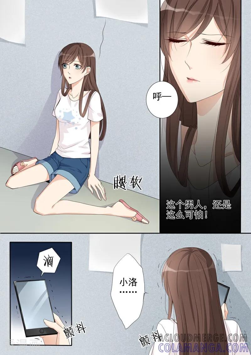 第11话-总裁的天才萌宝-咪咕数媒（第11张）
