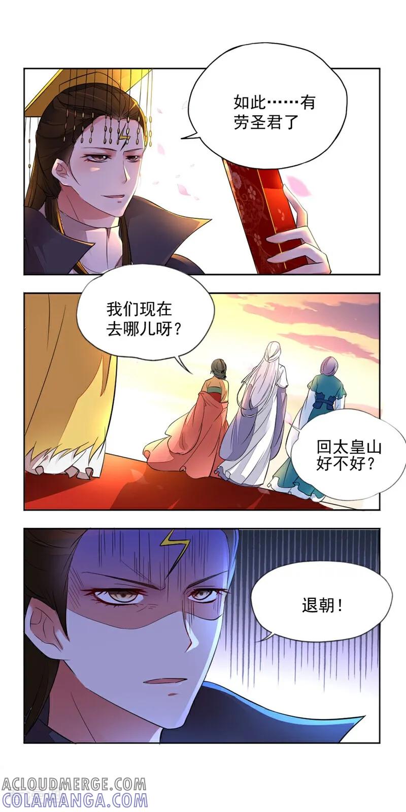 第11话-小狐仙阿玖-咪咕数媒（第4张）