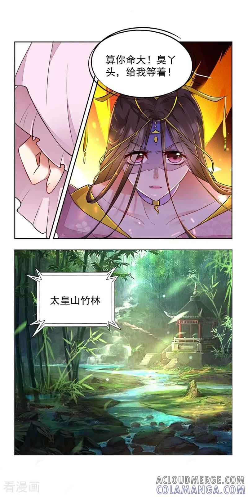 第11话-小狐仙阿玖-咪咕数媒（第5张）