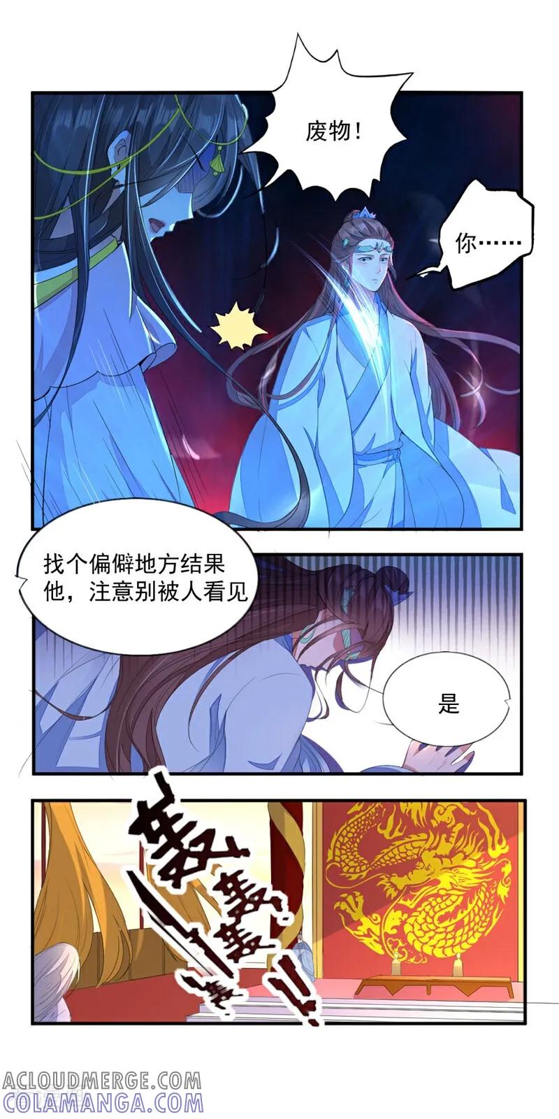 第12话-小狐仙阿玖-咪咕数媒（第5张）