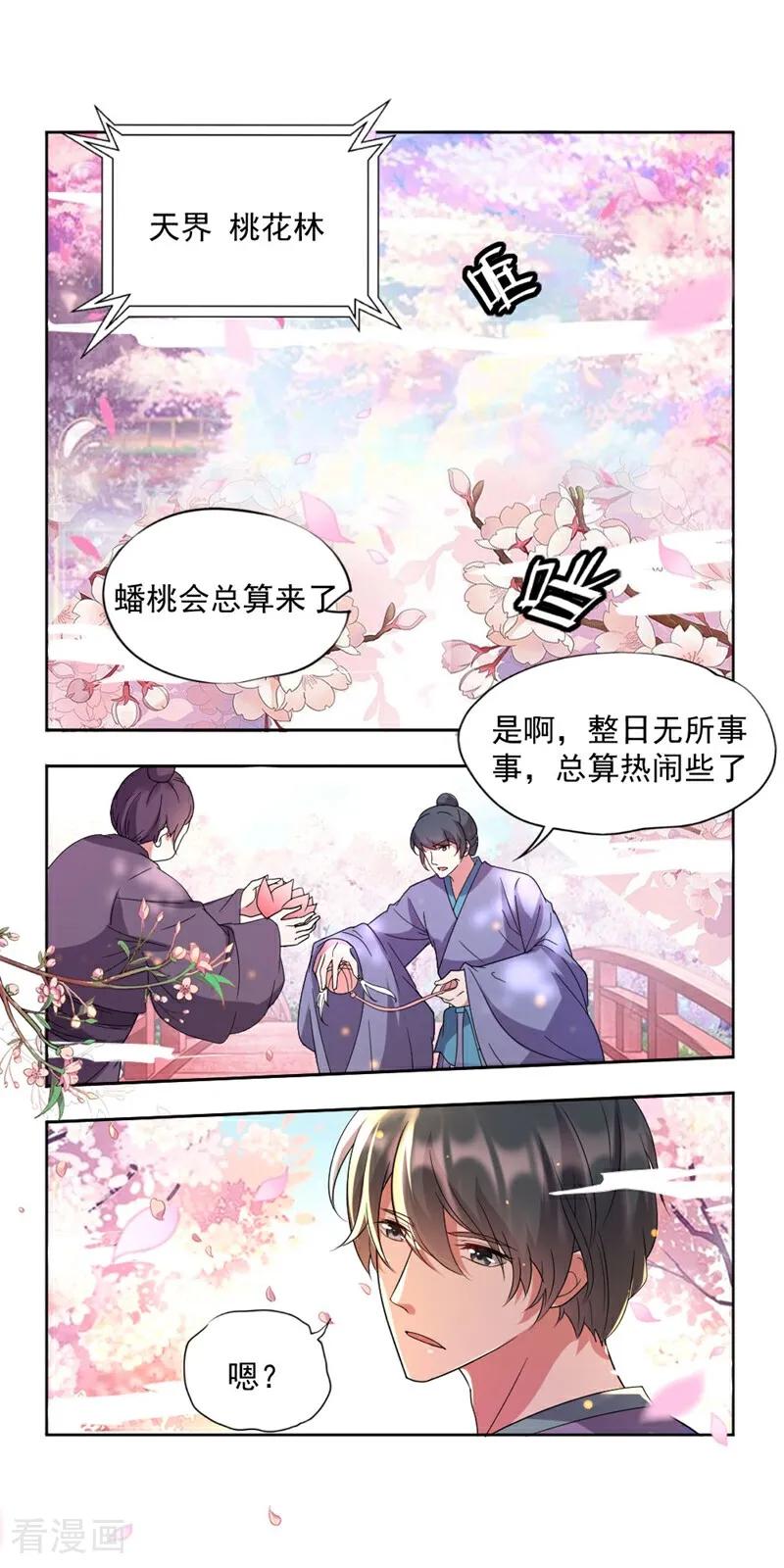 第12话-小狐仙阿玖-咪咕数媒（第16张）
