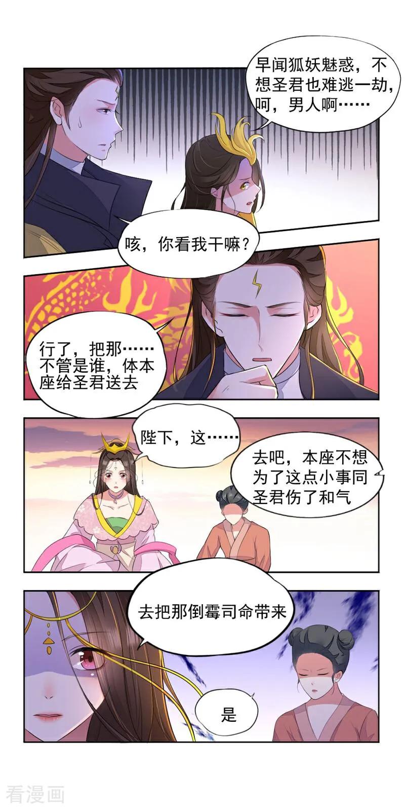 第12话-小狐仙阿玖-咪咕数媒（第8张）