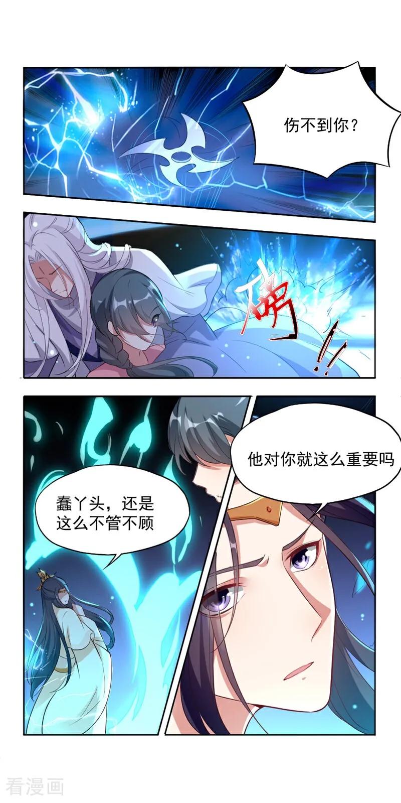 第13话-小狐仙阿玖-咪咕数媒（第12张）