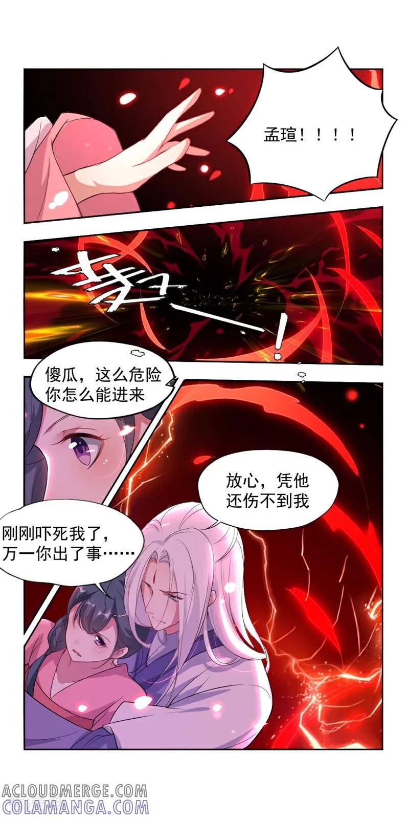 第13话-小狐仙阿玖-咪咕数媒（第11张）