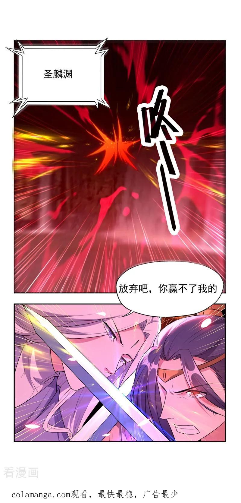 第13话-小狐仙阿玖-咪咕数媒（第16张）