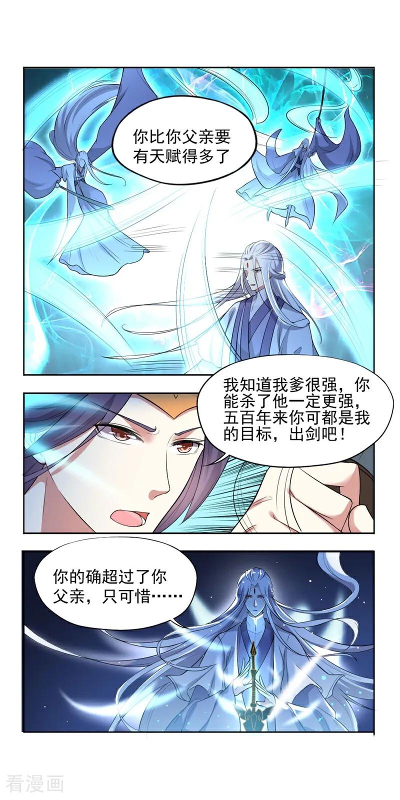 第13话-小狐仙阿玖-咪咕数媒（第8张）