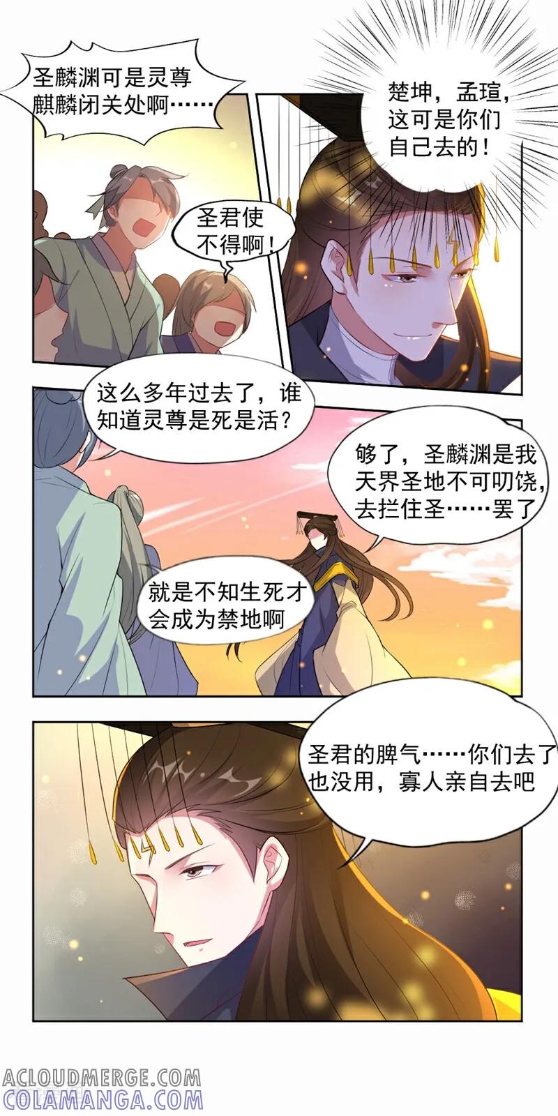 第13话-小狐仙阿玖-咪咕数媒（第15张）
