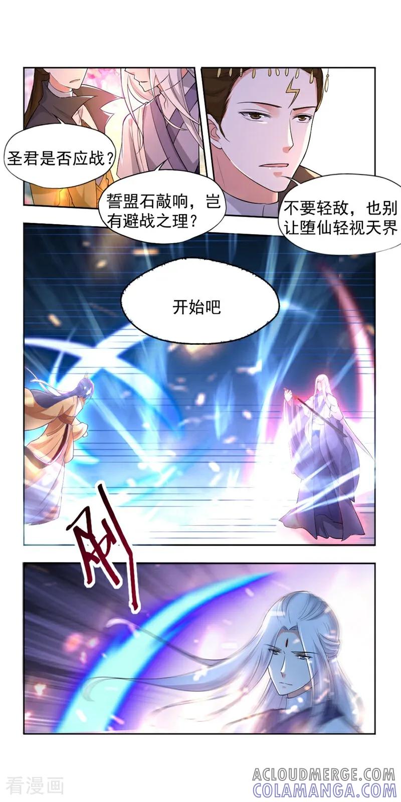 第13话-小狐仙阿玖-咪咕数媒（第7张）