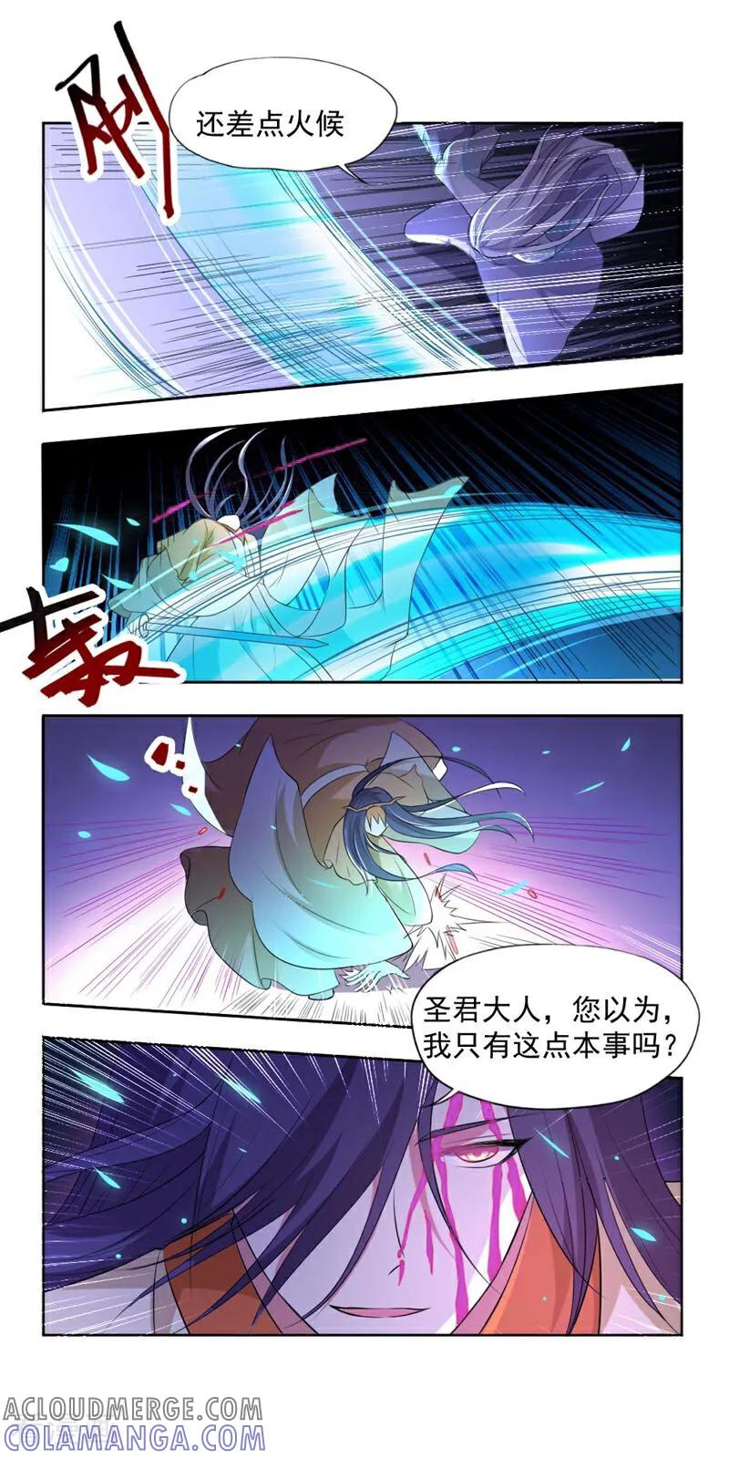 第13话-小狐仙阿玖-咪咕数媒（第9张）