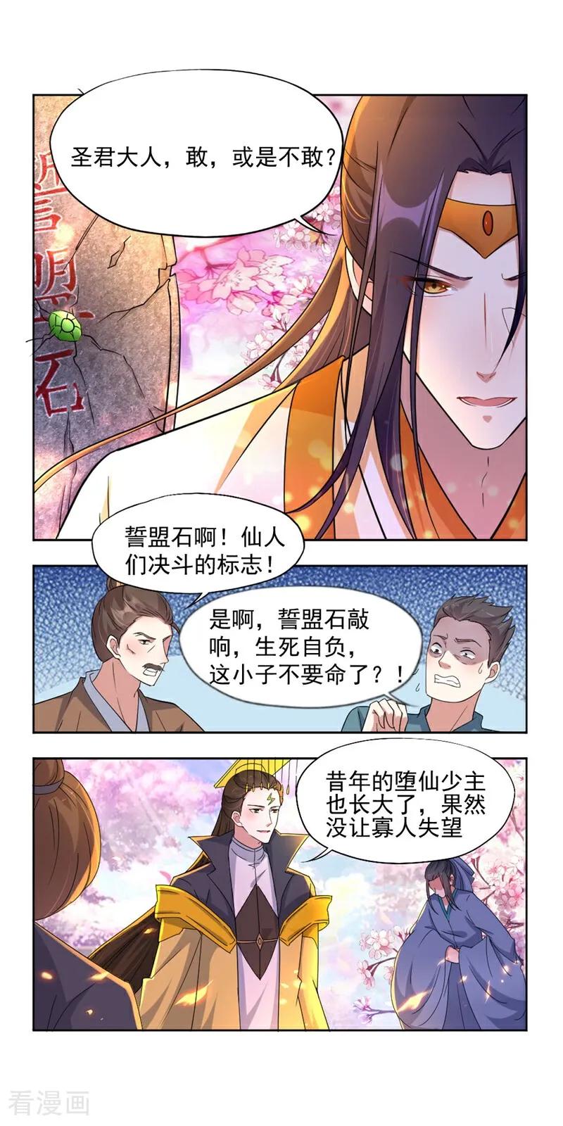 第13话-小狐仙阿玖-咪咕数媒（第6张）