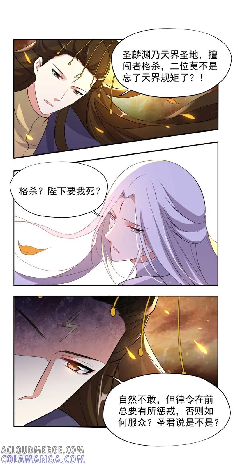 第14话-小狐仙阿玖-咪咕数媒（第8张）