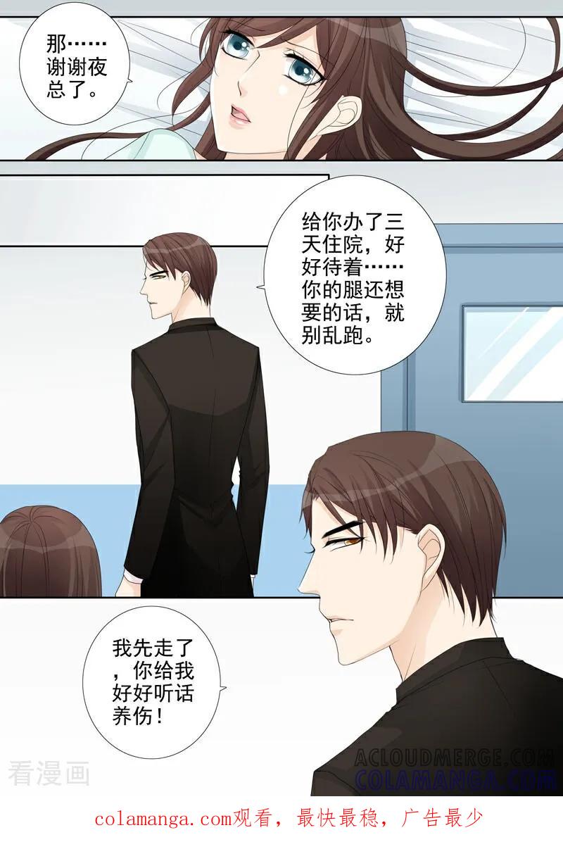 第14话-总裁的天才萌宝-咪咕数媒（第17张）