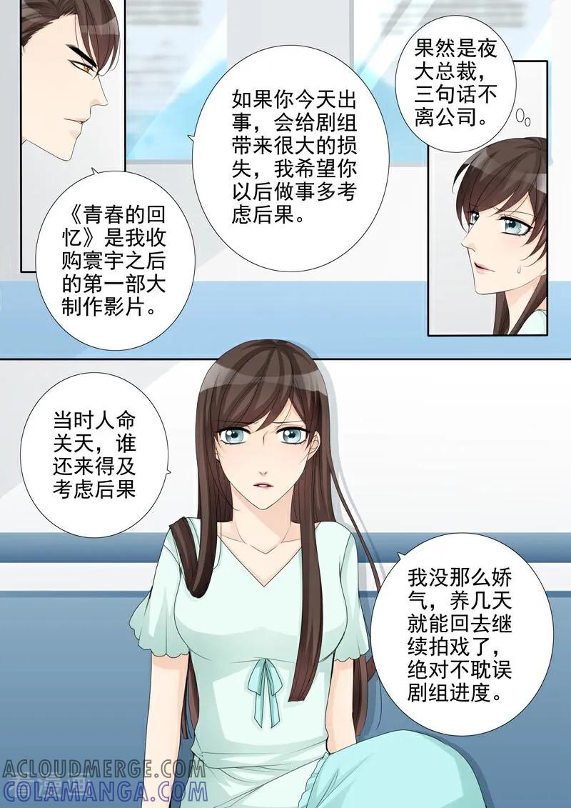 第14话-总裁的天才萌宝-咪咕数媒（第15张）