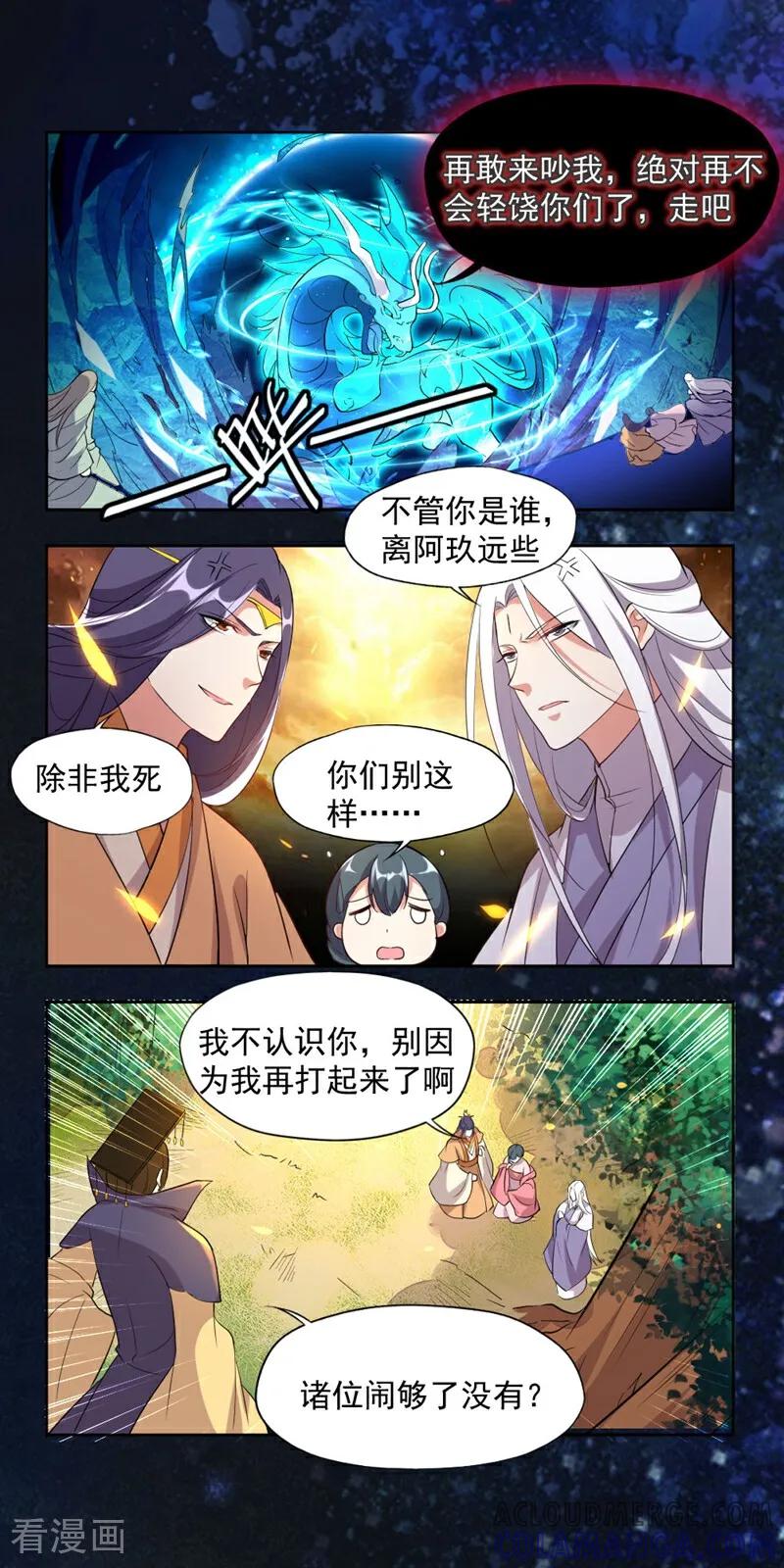 第14话-小狐仙阿玖-咪咕数媒（第7张）