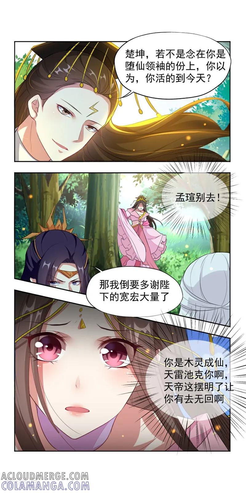 第14话-小狐仙阿玖-咪咕数媒（第11张）