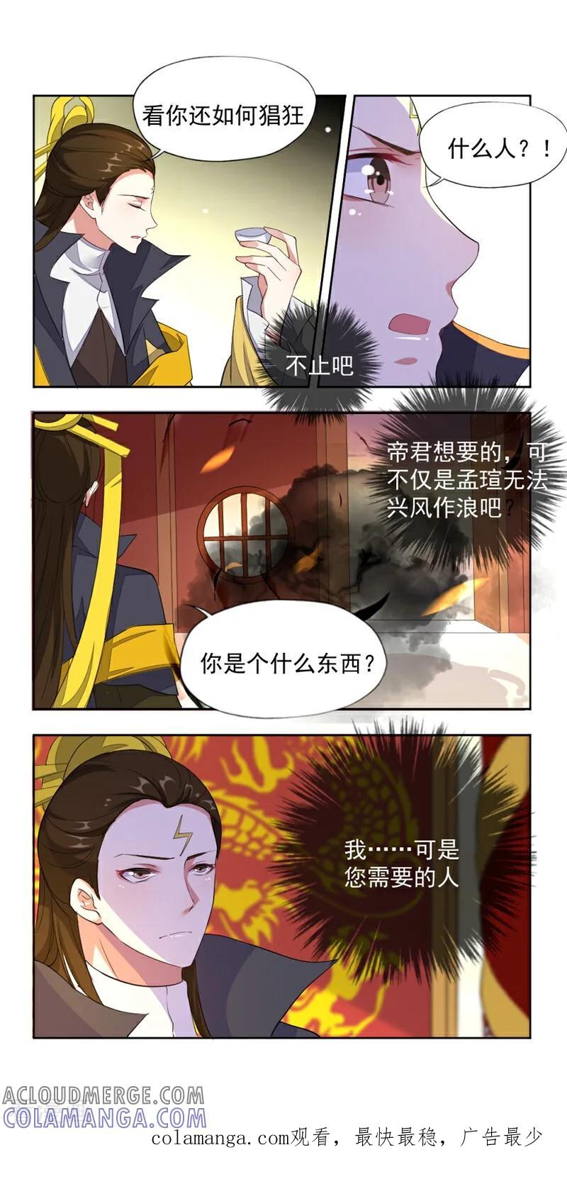 第14话-小狐仙阿玖-咪咕数媒（第14张）