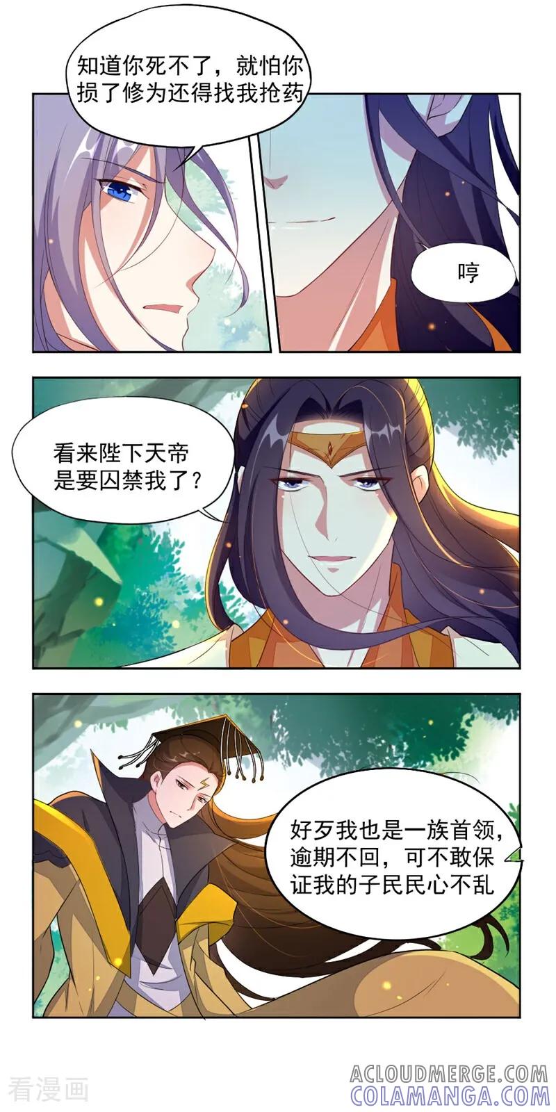 第14话-小狐仙阿玖-咪咕数媒（第10张）