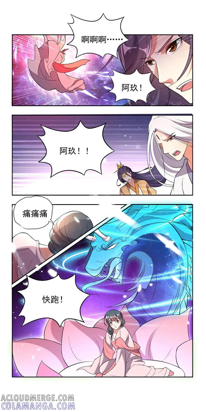 第14话-小狐仙阿玖-咪咕数媒（第4张）