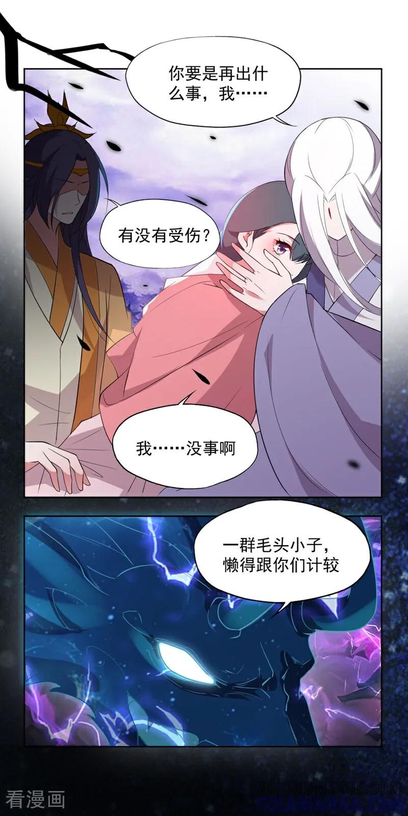 第14话-小狐仙阿玖-咪咕数媒（第6张）