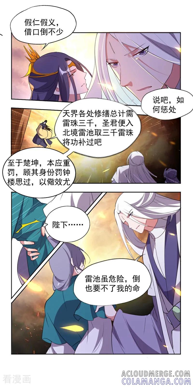 第14话-小狐仙阿玖-咪咕数媒（第9张）