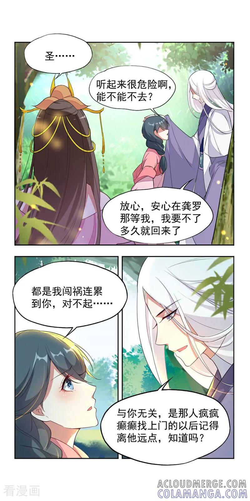 第14话-小狐仙阿玖-咪咕数媒（第12张）