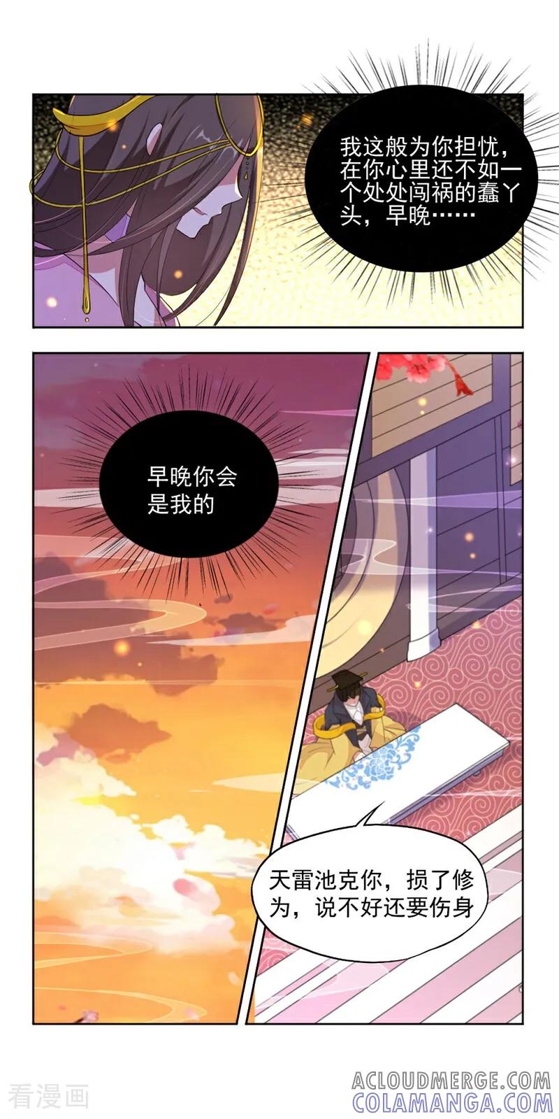 第14话-小狐仙阿玖-咪咕数媒（第13张）