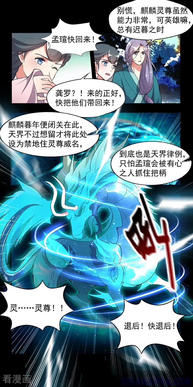 第14话-小狐仙阿玖-咪咕数媒（第3张）