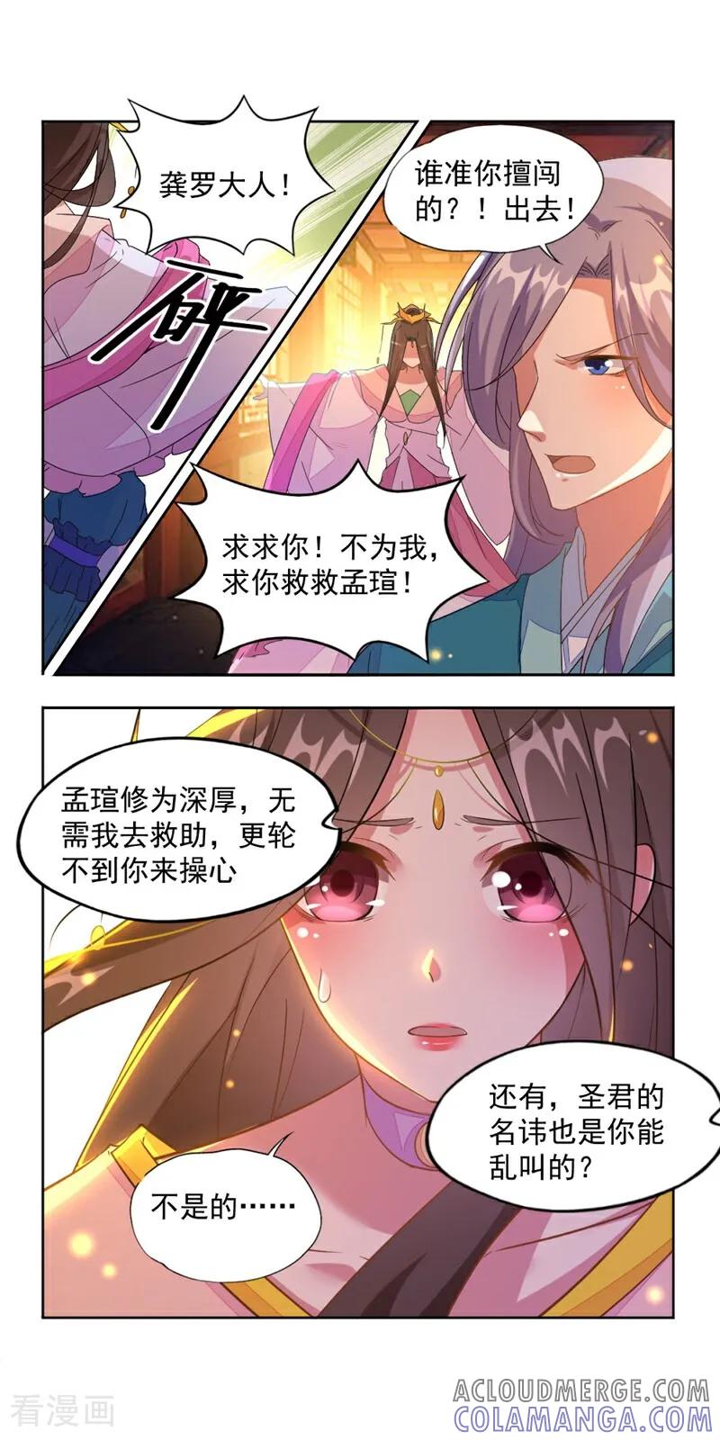 第15话-小狐仙阿玖-咪咕数媒（第3张）