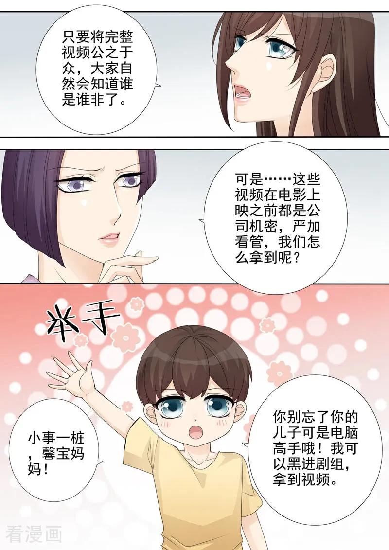 第15话-总裁的天才萌宝-咪咕数媒（第10张）